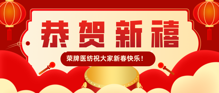 世界杯官方入口恭贺新禧|福牛迎春！我们一起“牛”转乾坤！