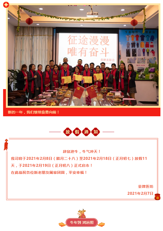 世界杯官方入口医纺