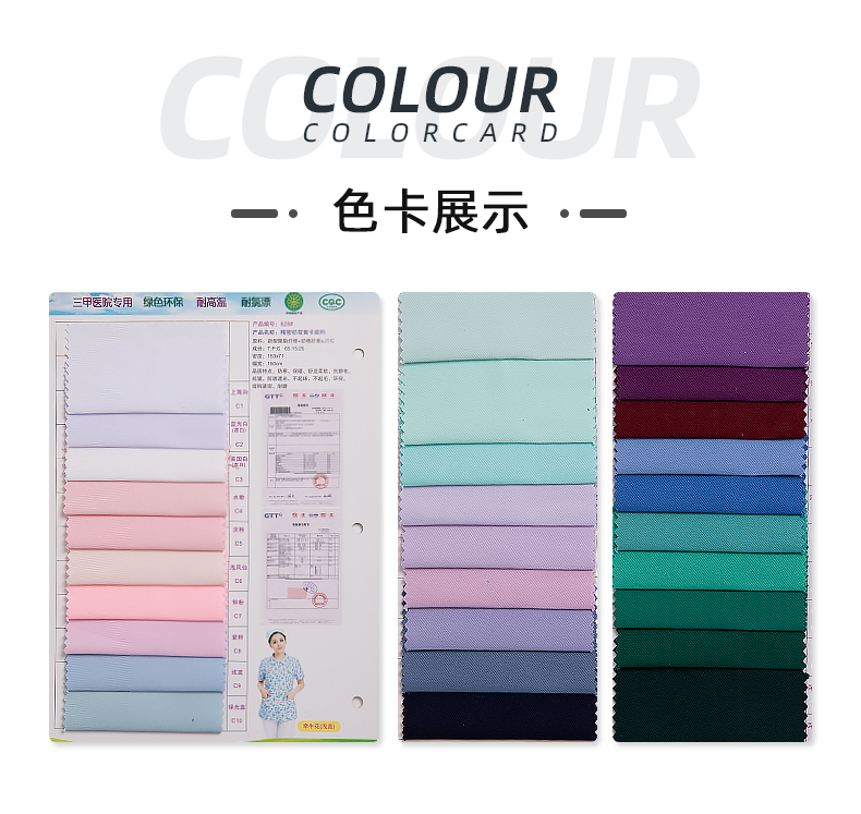 精密纺双面卡医护面料#淡紫