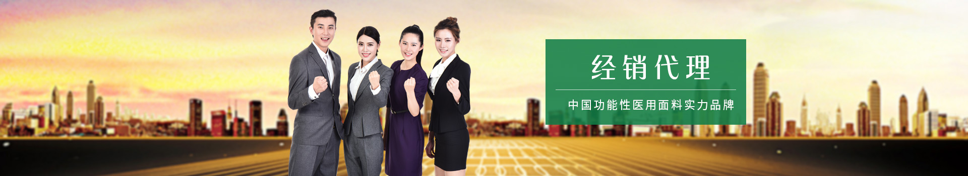 世界杯官方入口-中国功能性医用面料实力品牌