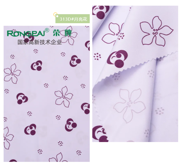 世界杯官方入口医纺花色面料