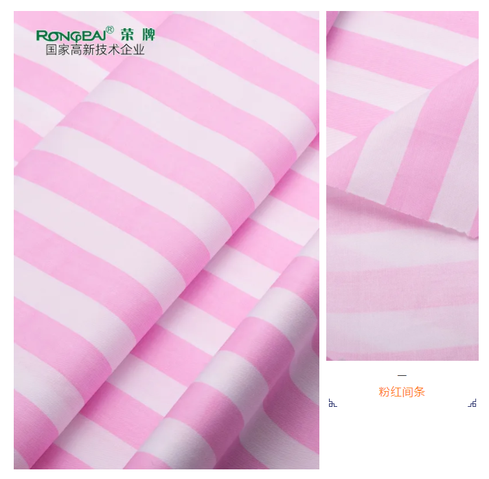 世界杯官方入口医纺条纹印花面料