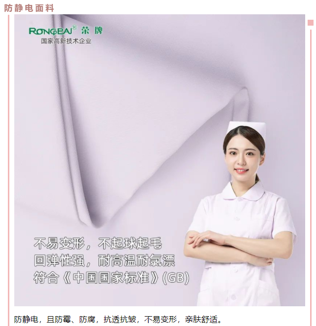 世界杯官方入口医用纺织