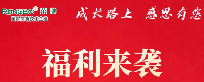 世界杯官方入口医纺|返利活动火热进行中！