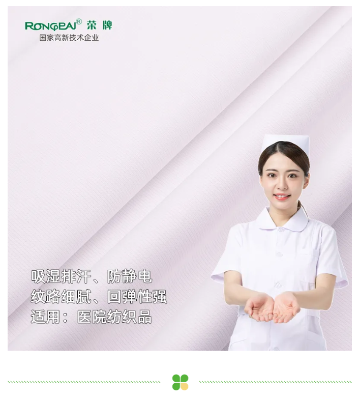 世界杯官方入口医纺