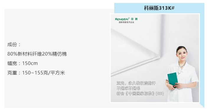 世界杯官方入口医纺