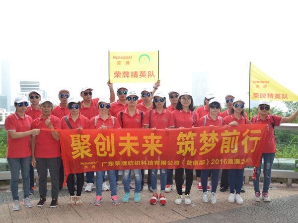 世界杯官方入口2016年营销部港澳之旅