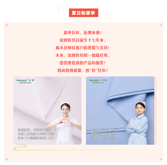 世界杯官方入口医纺