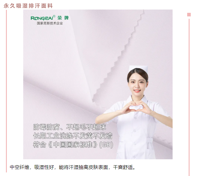 世界杯官方入口医纺